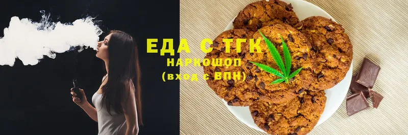 Еда ТГК марихуана  что такое   Невельск 